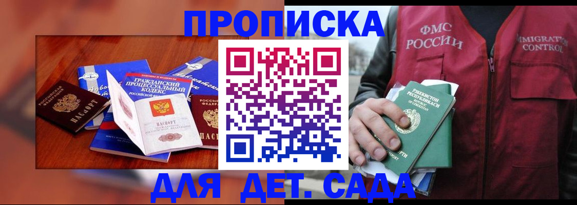 временная регистрация в квартире в Губахе