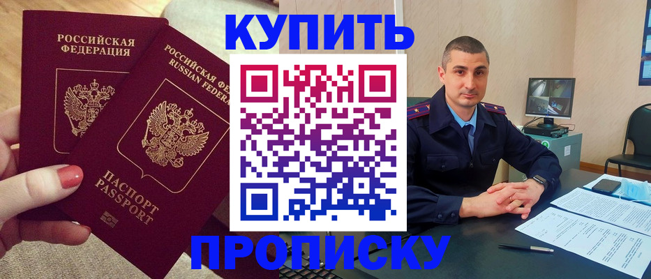 прописка для кредита в Губахе
