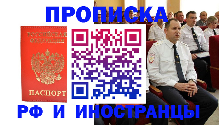 временная регистрация надежно в Губахе