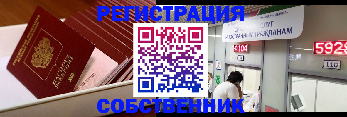 временная регистрация недорого в Губахе